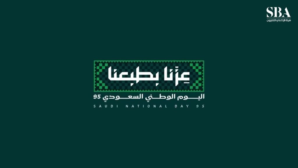 أفضل وجهات سياحية لليوم الوطني