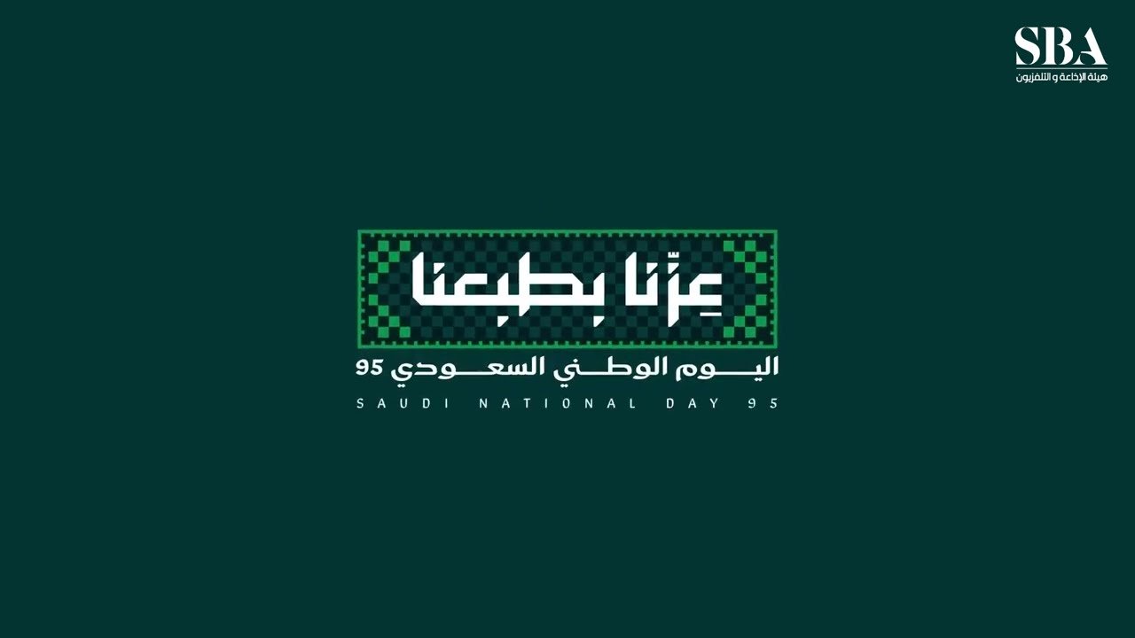 أفضل وجهات سياحية لليوم الوطني