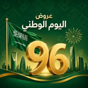اليوم الوطني